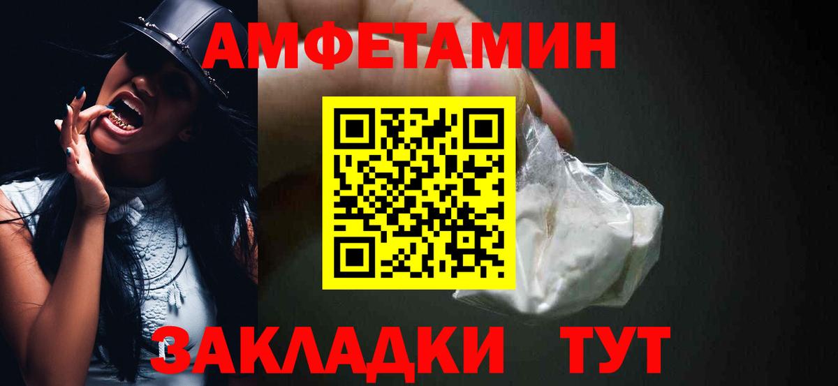 Амфетамин VHQ  Вход с VPN  Химки 