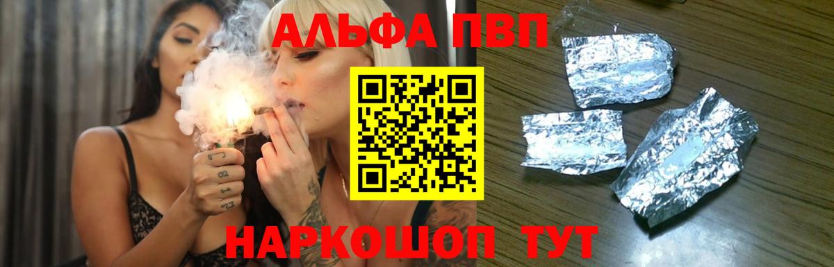 Химки  Альфа ПВП  где продают наркотики  Вход с VPN  A PVP Crystall  Alfa_PVP Crystall 