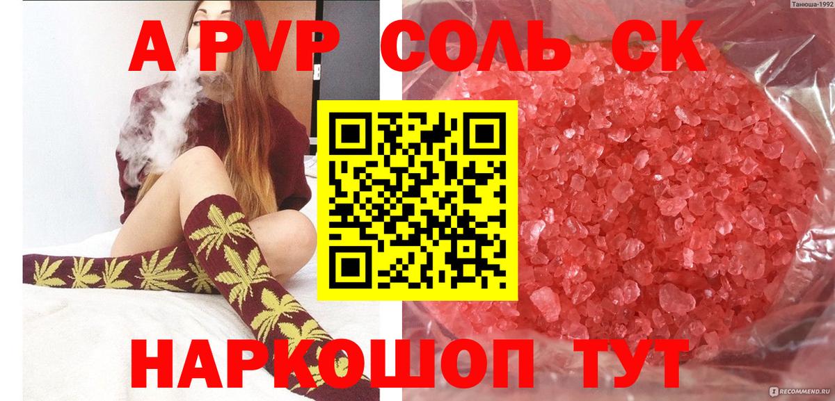 A-PVP СК Химки