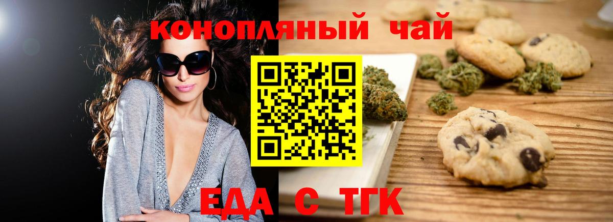 Cannafood марихуана  Вход с VPN  Химки 
