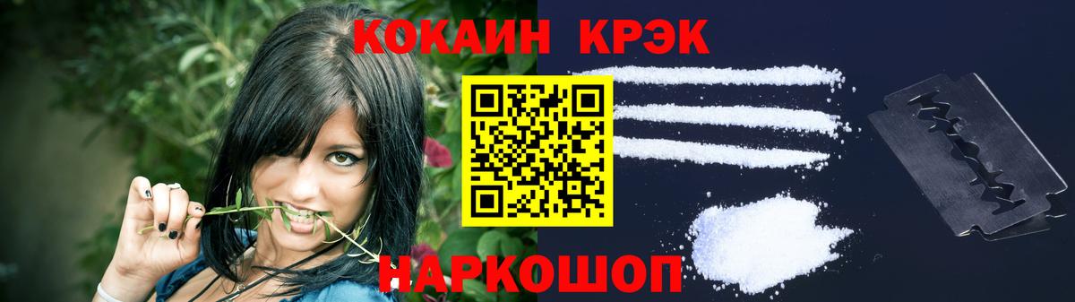 Химки  Кокаин Перу  COCAIN Колумбийский  Вход с VPN 
