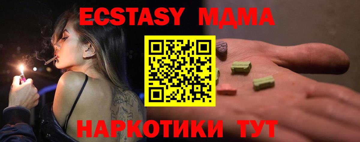 Ecstasy TESLA Химки