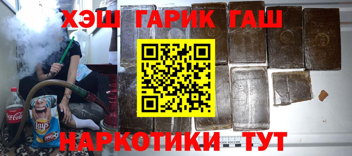 Гашиш индика сатива  ГАШ  Химки  Вход с VPN 