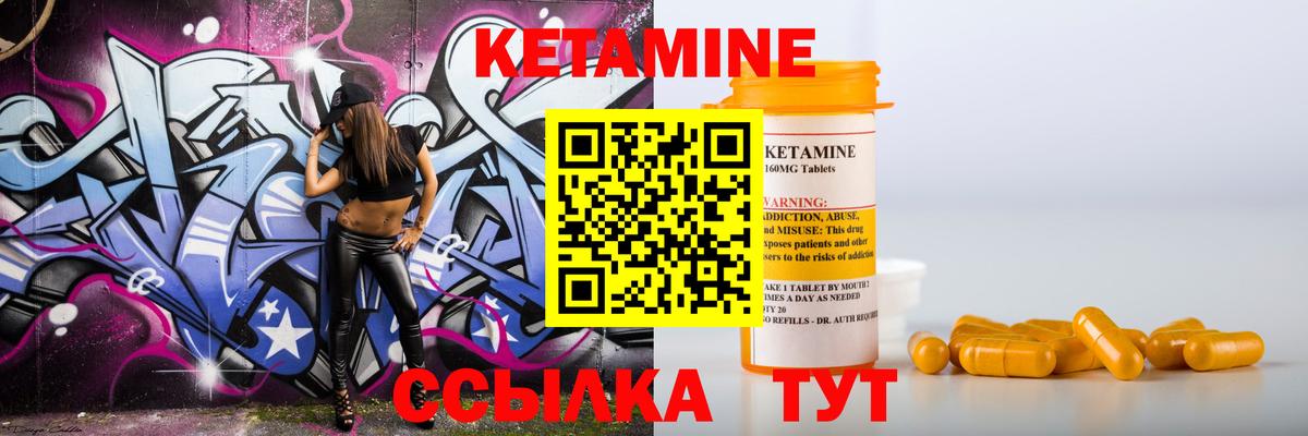 КЕТАМИН ketamine Химки