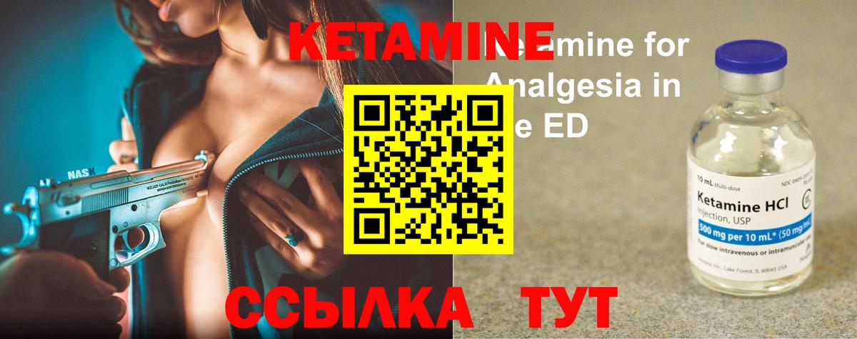 КЕТАМИН VHQ  Вход с VPN  КЕТАМИН ketamine  Химки 