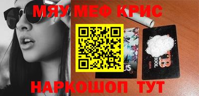меф Коммунар