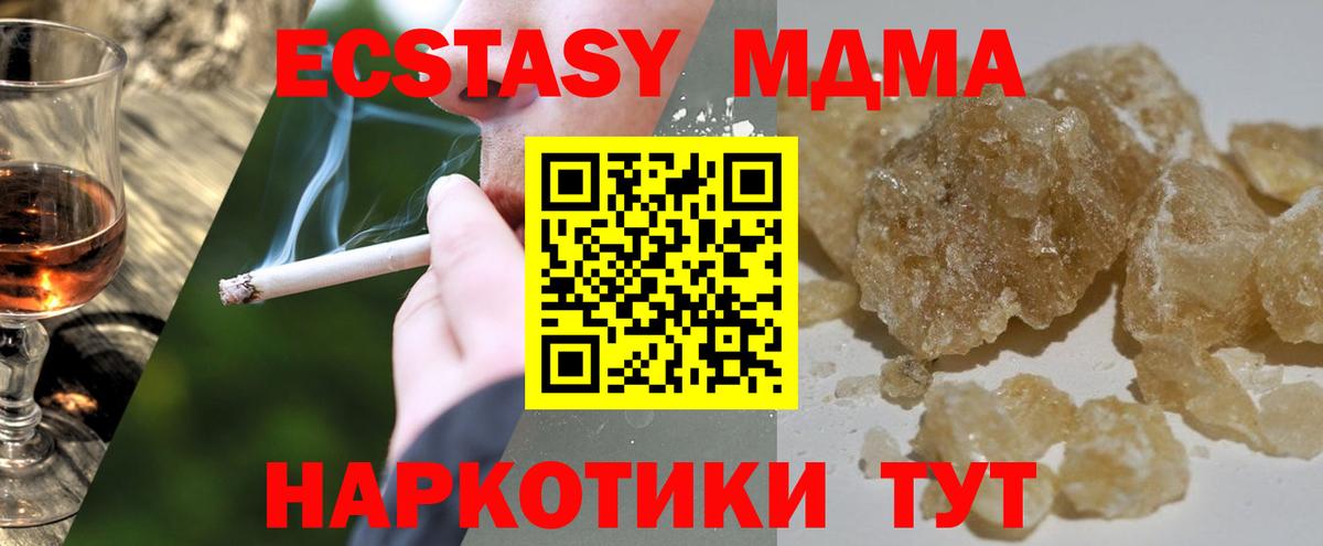 Химки  MDMA VHQ  Вход с VPN  МДМА crystal 