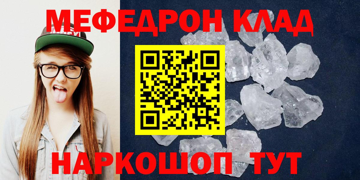 Меф мяу мяу  Химки