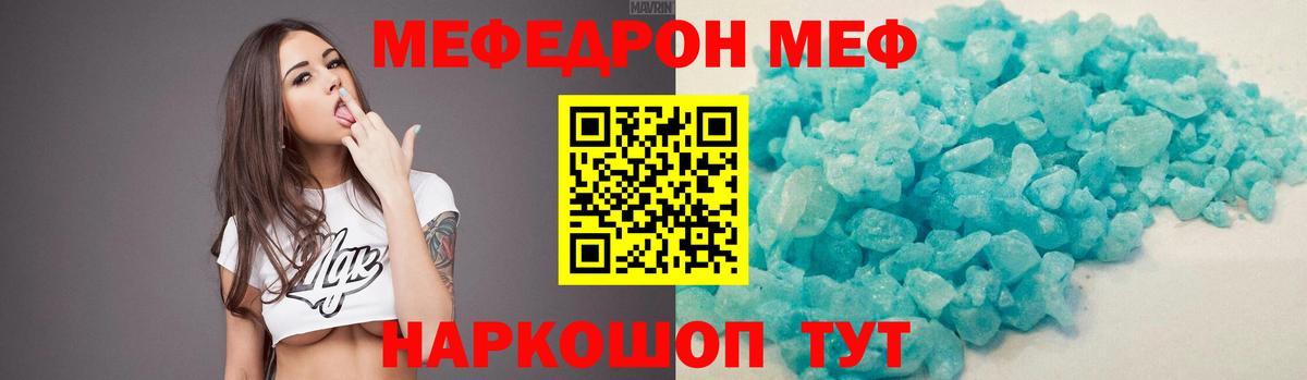 МЯУ-МЯУ mephedrone  Мефедрон  Химки  Вход с VPN  МЯУ-МЯУ мука 