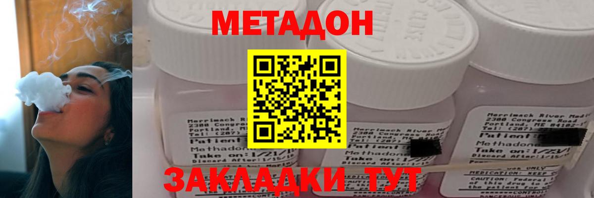 МЕТАДОН кристалл  Вход с VPN  Метадон белоснежный  Химки 