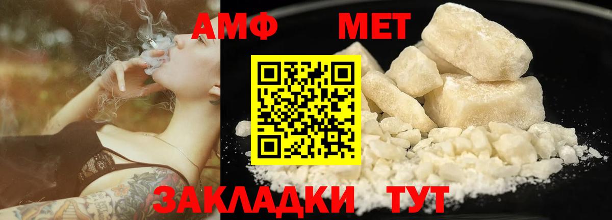 МЕТАМФЕТАМИН винт Химки